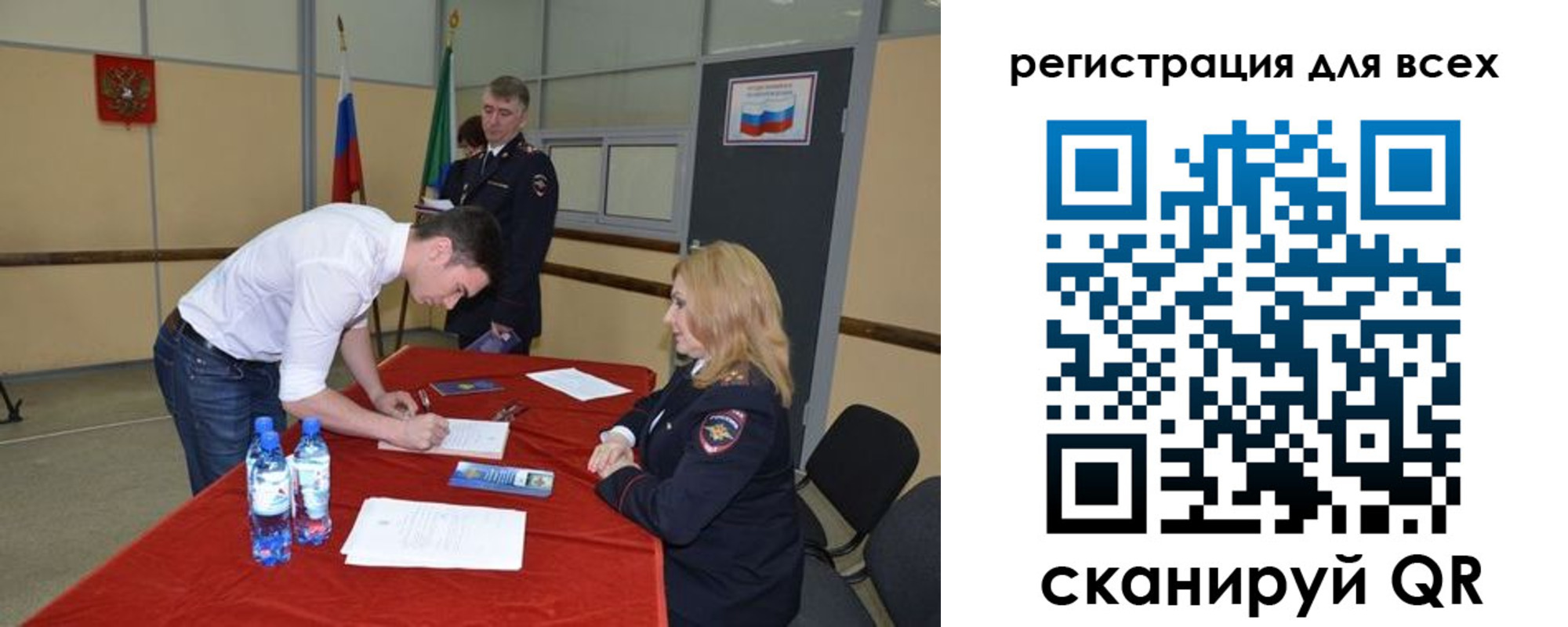 прописка для военкомата в Оби