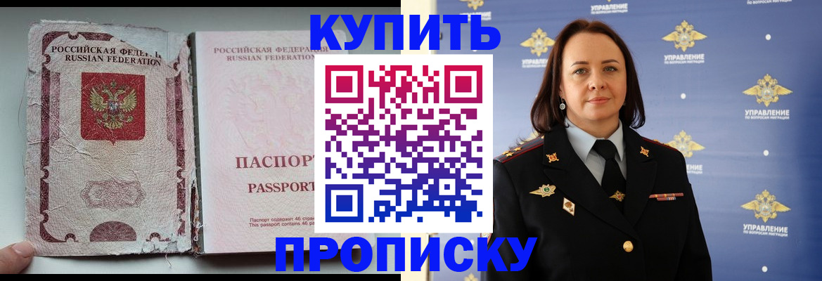 миграционный учет в Оби