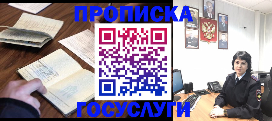 временная регистрация поиск в Оби